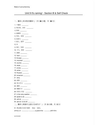 鲁教版五四制英语六年级下册Unit9Itx27sraining!-SectionB