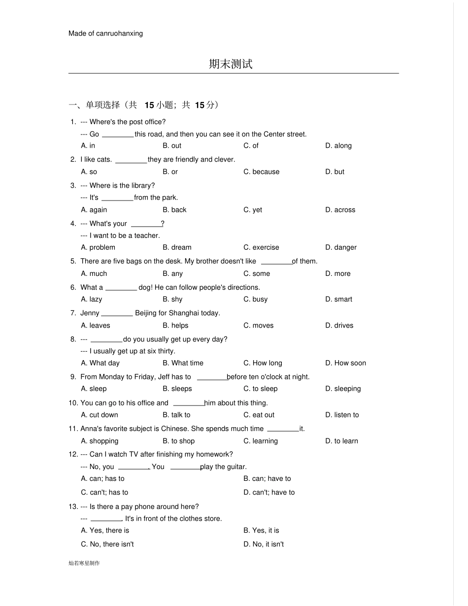 鲁教版五四制英语六年级下册期末测试_第1页