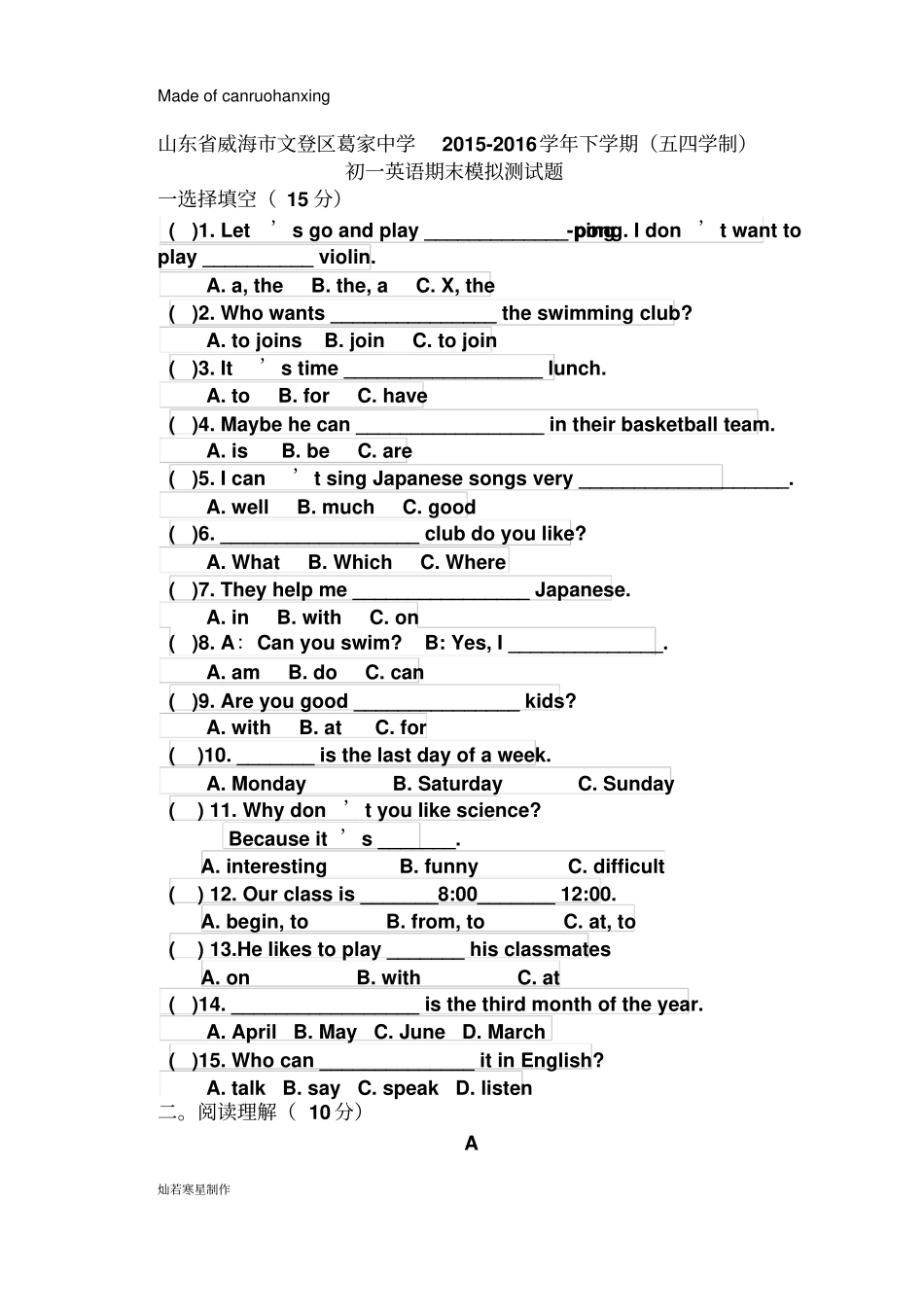 鲁教版五四制英语六年级下册期末模拟测试题_第1页