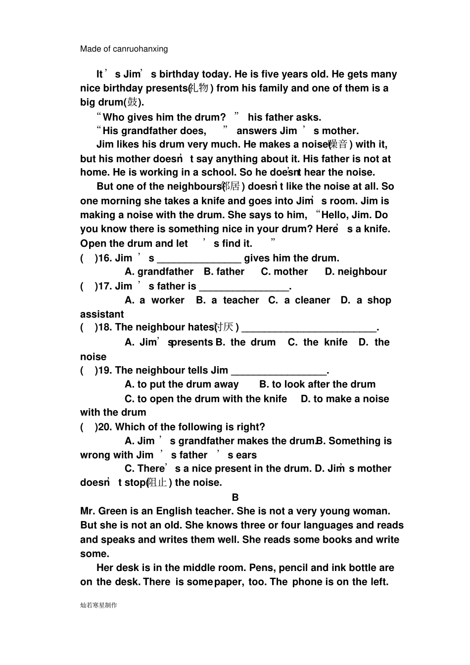鲁教版五四制英语六年级下册期末模拟测试题_第2页