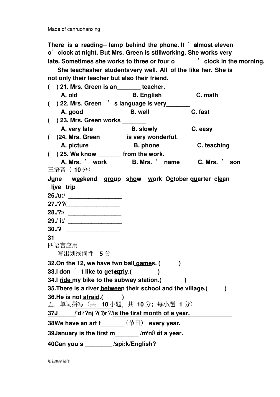鲁教版五四制英语六年级下册期末模拟测试题_第3页