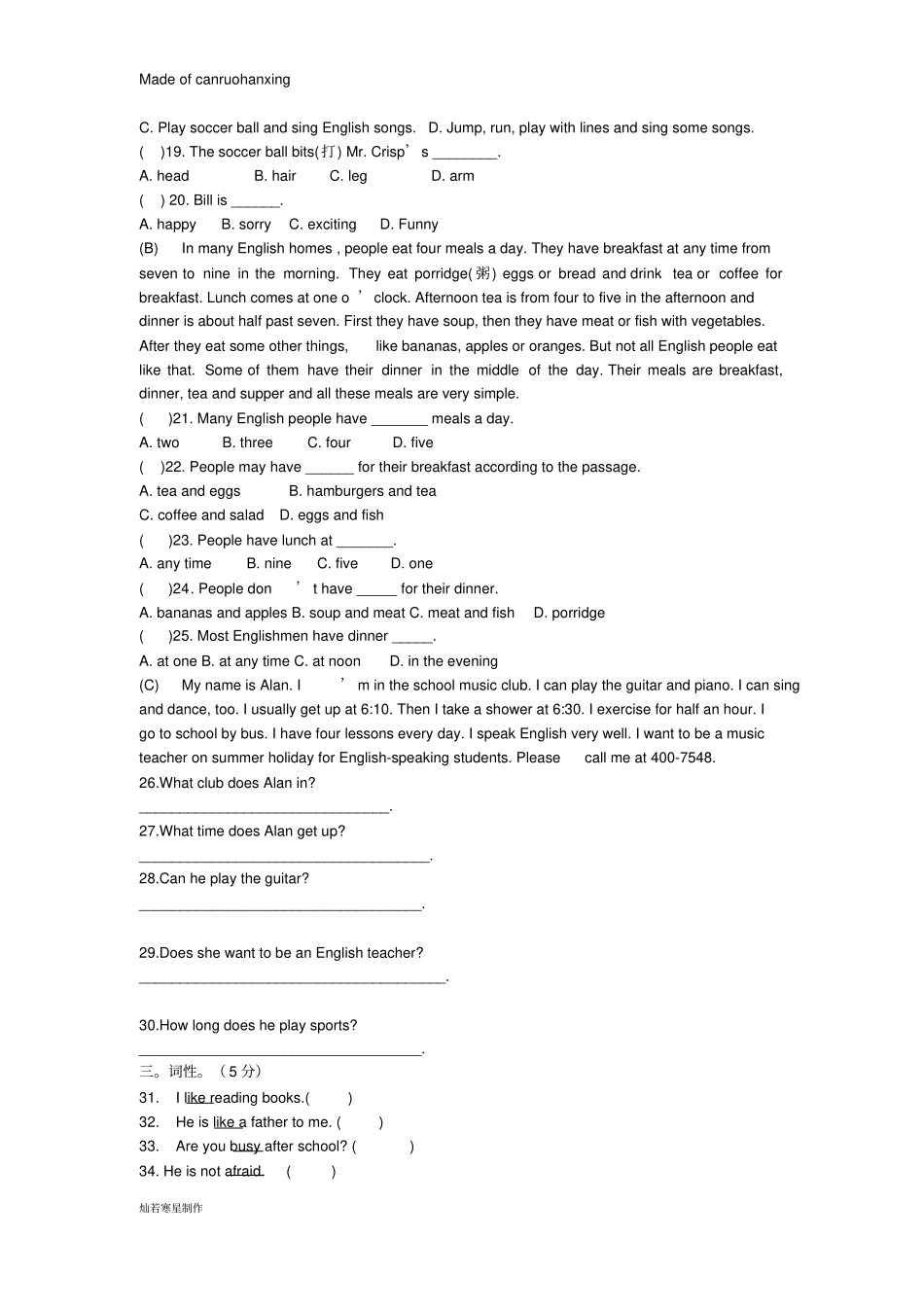 鲁教版五四制英语六年级下册期中测试_第2页