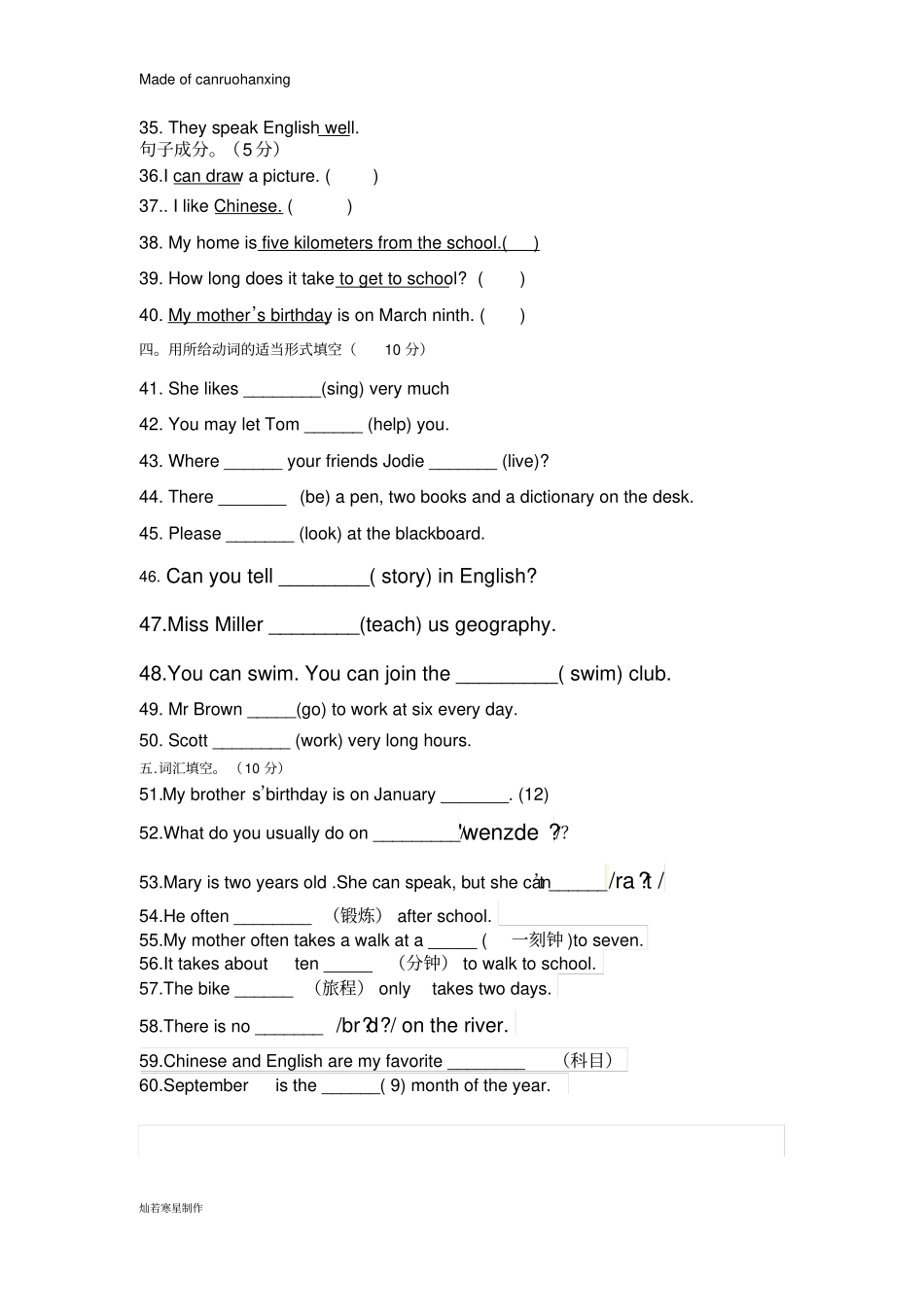鲁教版五四制英语六年级下册期中测试_第3页