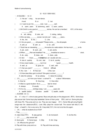 鲁教版五四制英语六年级下册期中测试