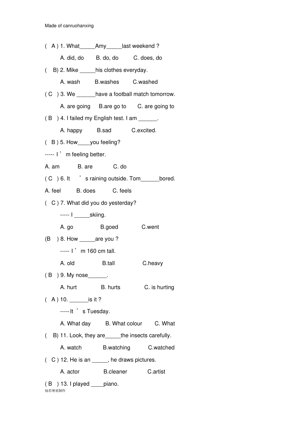 鲁教版五四制英语六年级下册期末英语总复习试卷_第2页