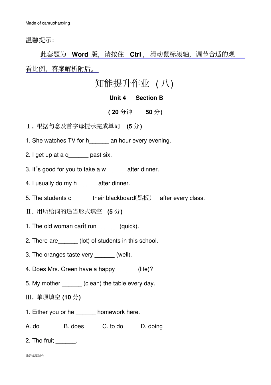 鲁教版五四制英语六年级下册：Unit4WhattimedoyougotoschoolSectionB鲁教五四制六下_第1页