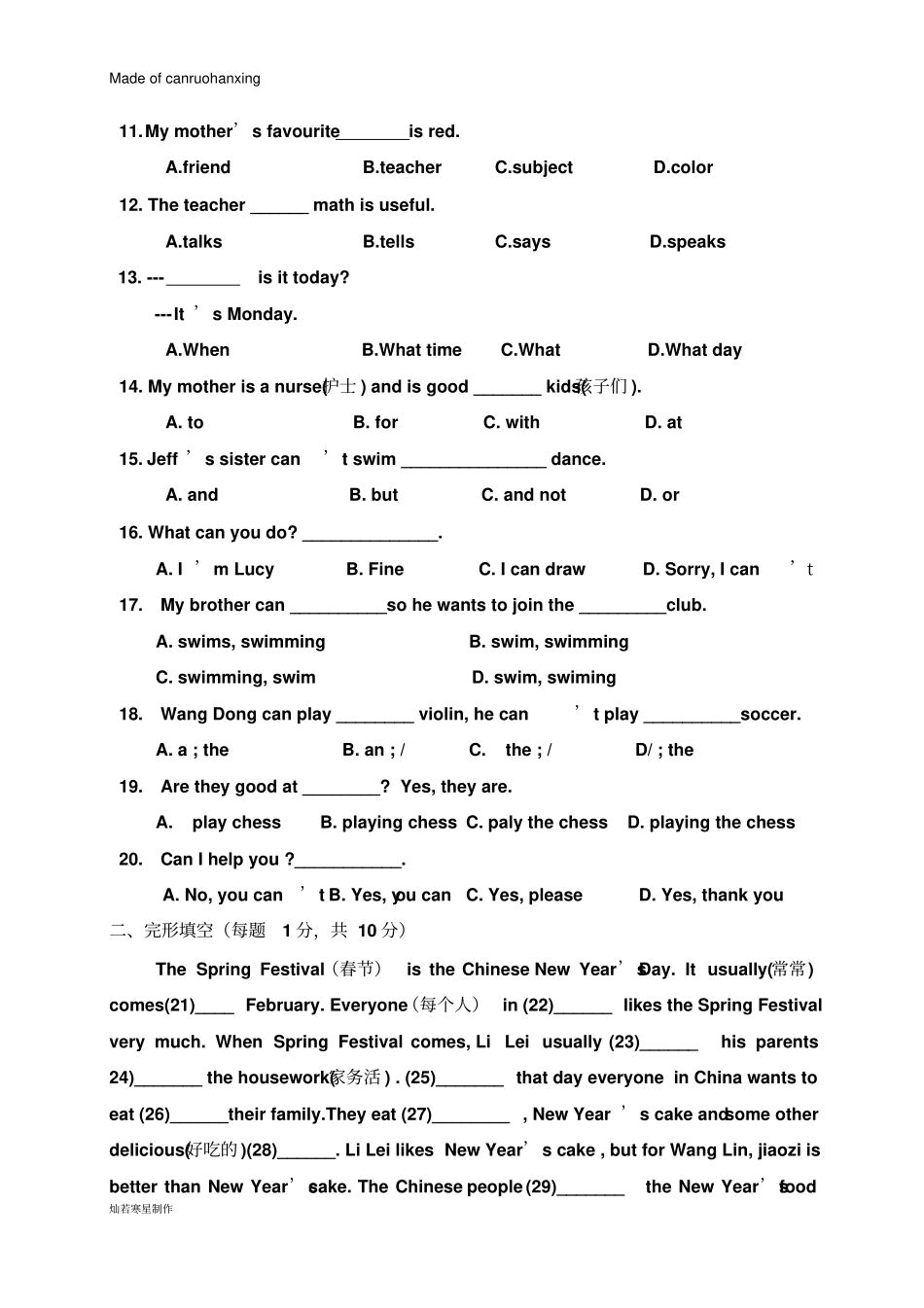 鲁教版五四制英语六年级下册Units3测试题_第2页