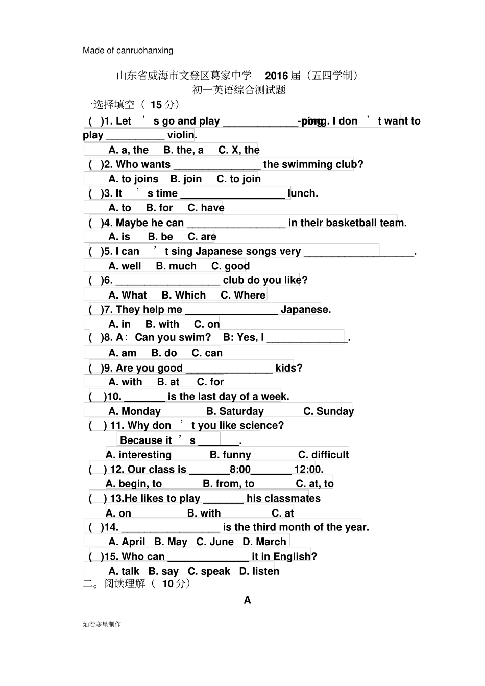 鲁教版五四制英语六年级下册综合测试题_第1页