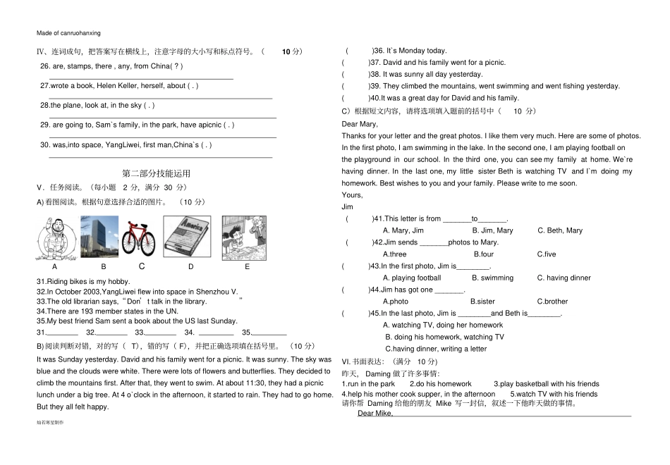 鲁教版五四制英语六年级下册毕业模拟测试_第2页