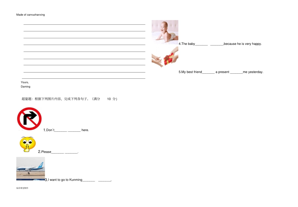 鲁教版五四制英语六年级下册毕业模拟测试_第3页