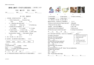 鲁教版五四制英语六年级下册毕业模拟测试