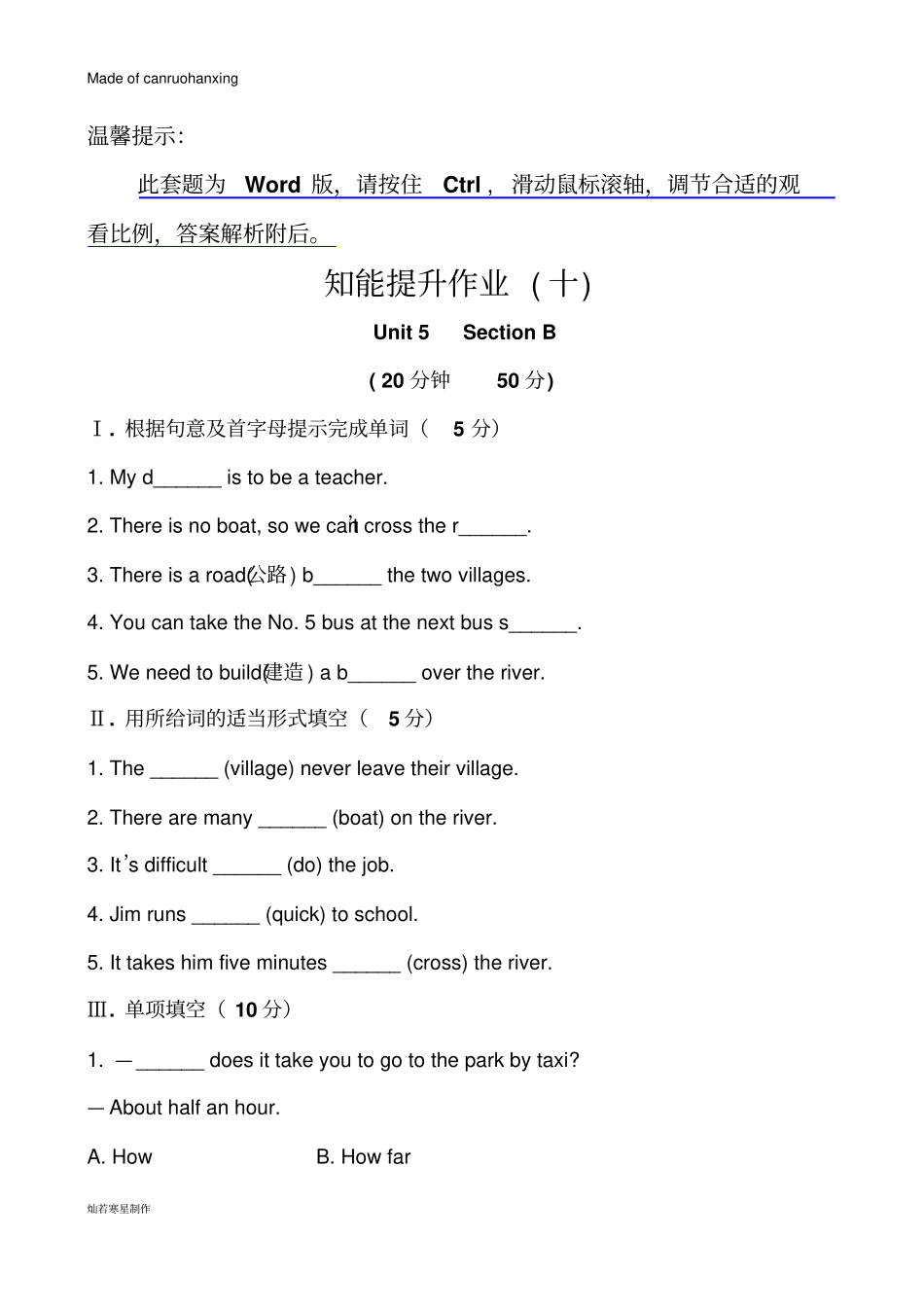 鲁教版五四制英语六年级下册：Unit5HowdoyougettoschoolSectionB鲁教五四制六下_第1页