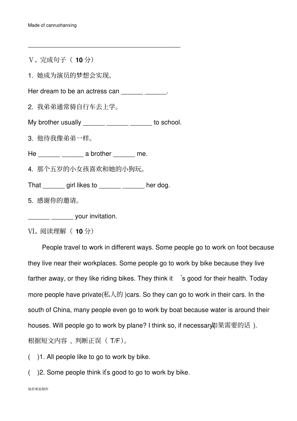 鲁教版五四制英语六年级下册：Unit5HowdoyougettoschoolSectionB鲁教五四制六下_第3页