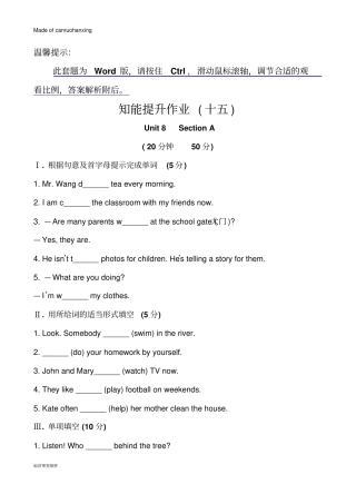 鲁教版五四制英语六年级下册：Unit8I’mwatchingTVSectionA鲁教五四制六下