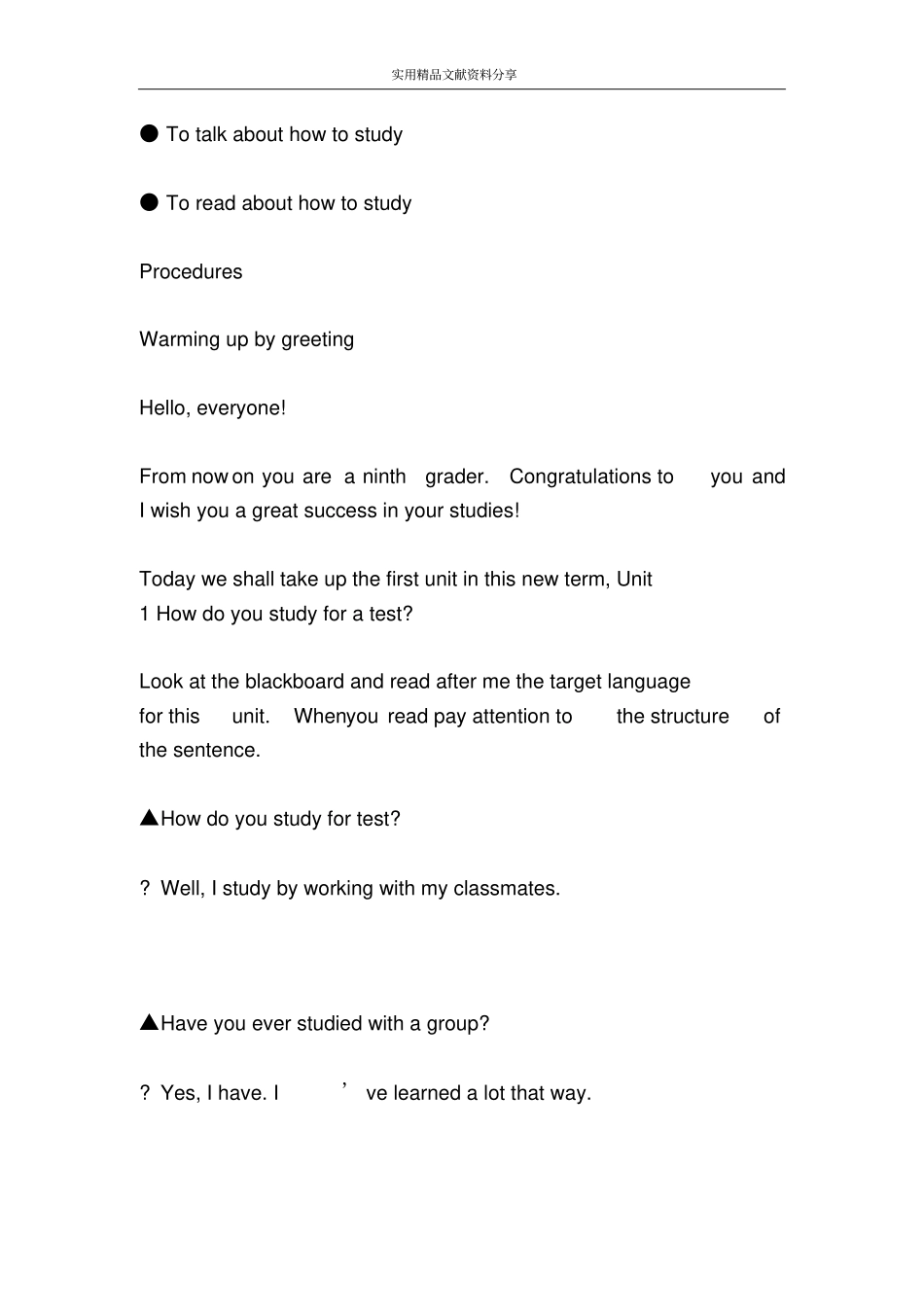 鲁教版八下Unit2oneHowdoyoustudyforatest教学设计_第2页