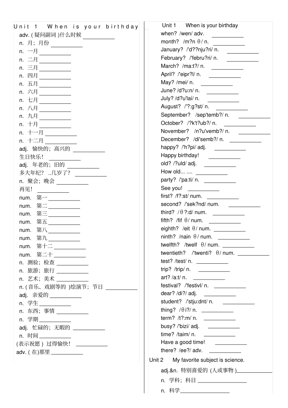 鲁教版六年级下册英语单词表,中英分开_第1页