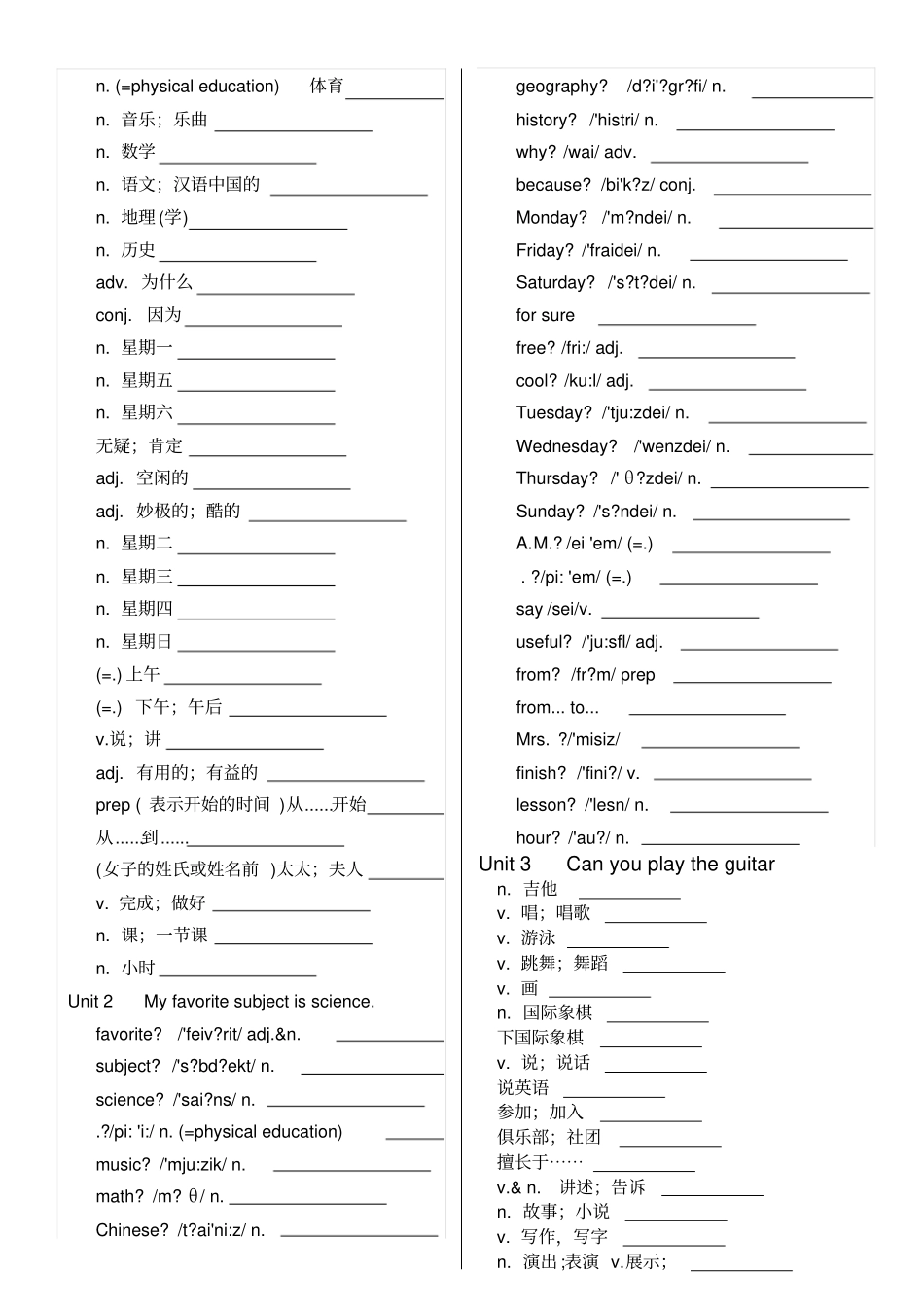 鲁教版六年级下册英语单词表,中英分开_第2页