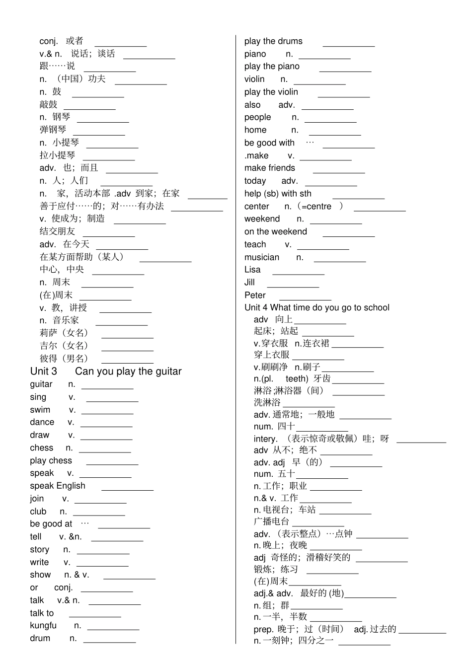 鲁教版六年级下册英语单词表,中英分开_第3页
