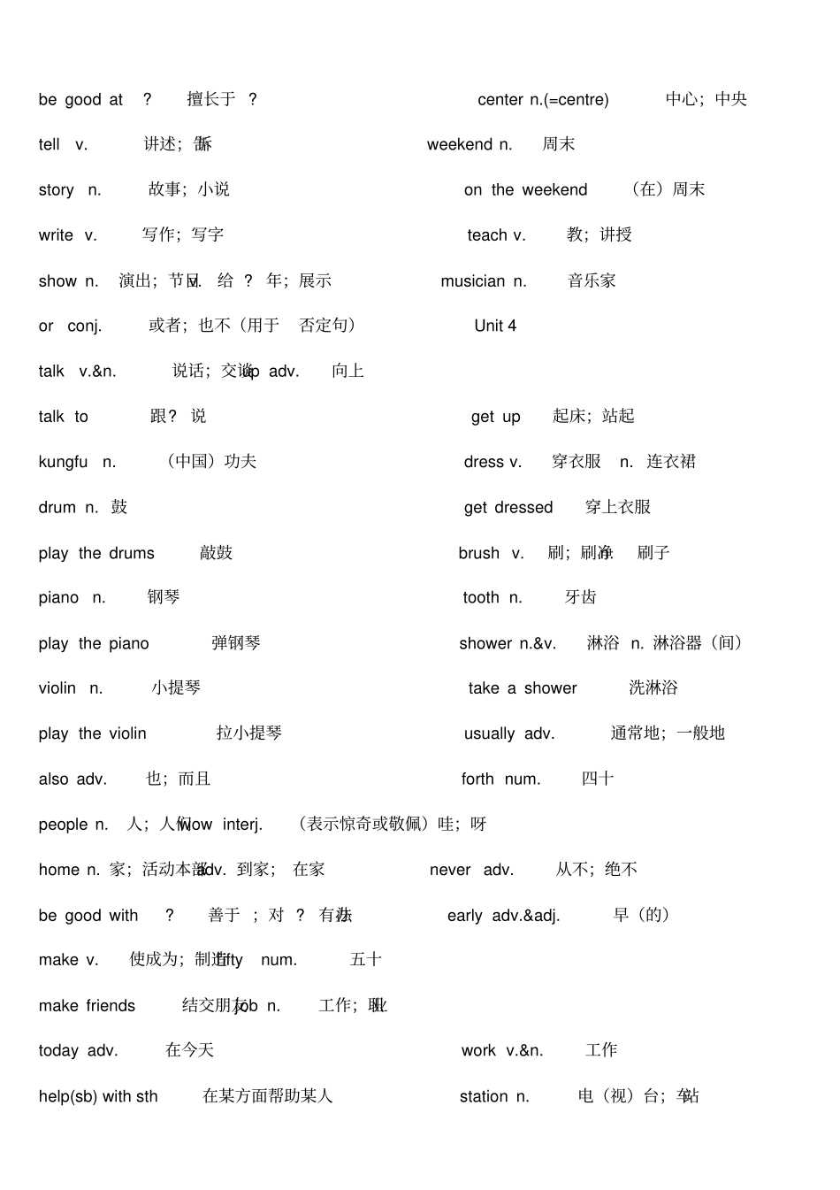 鲁教版初一英语单词表上下册_第3页
