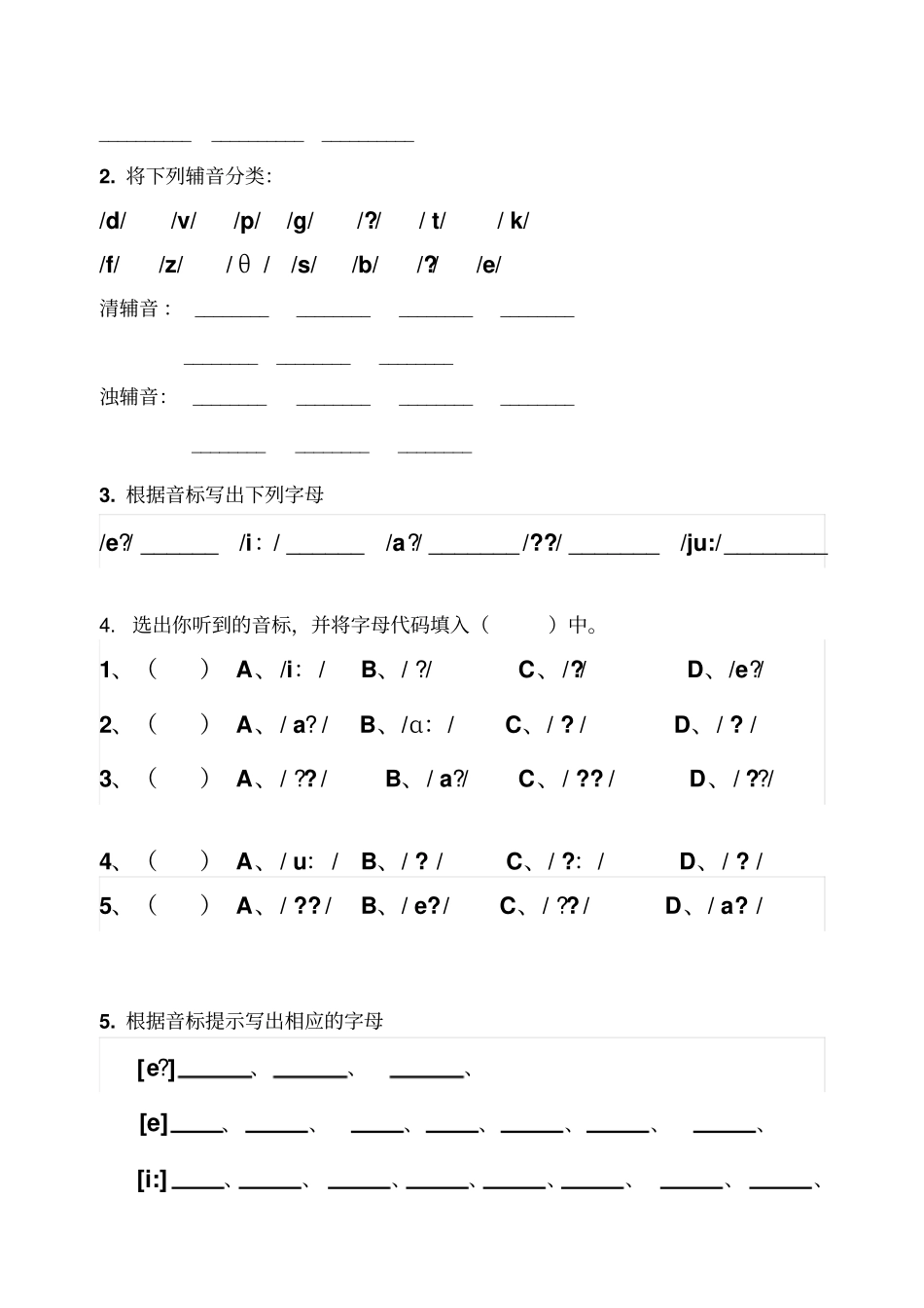 鲁教版初一英语上册复习提纲汇总_第3页