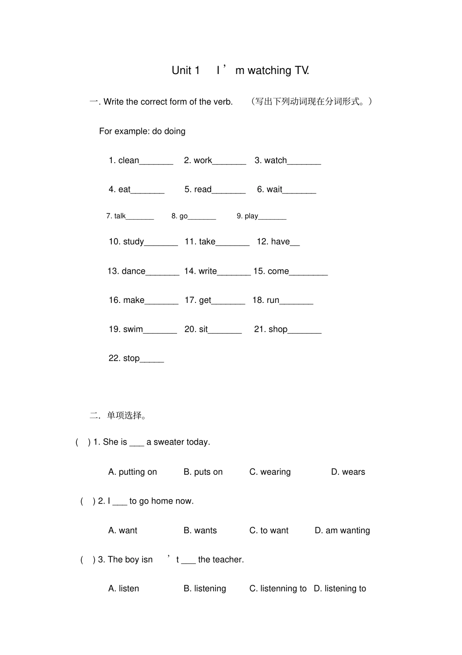 鲁教版初二英语上册unit1测试题_第1页