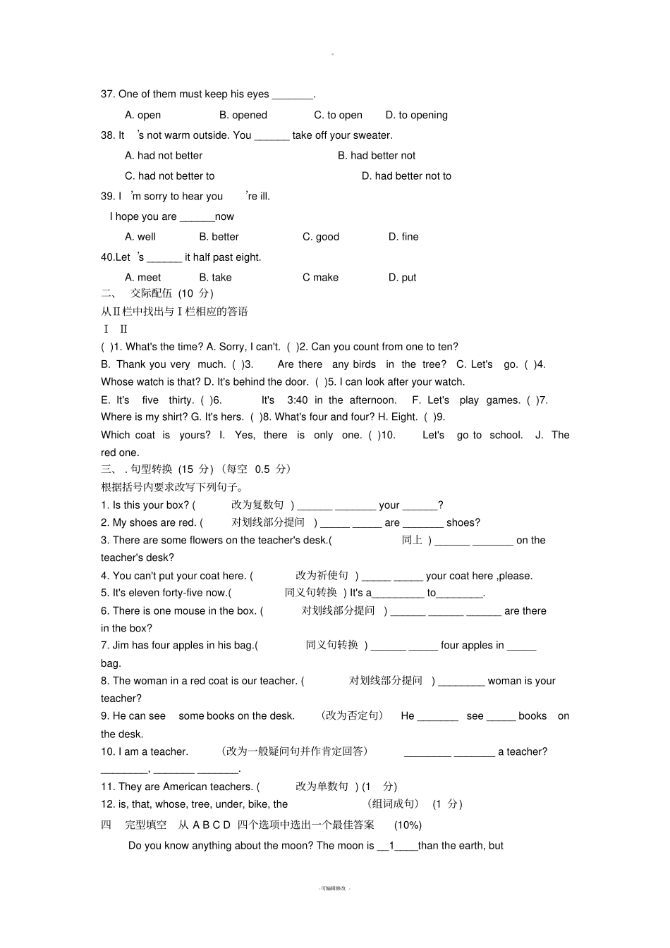 鲁教版初二英语测试题_第3页