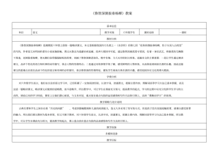 鲁智深倒拔垂杨柳汇总