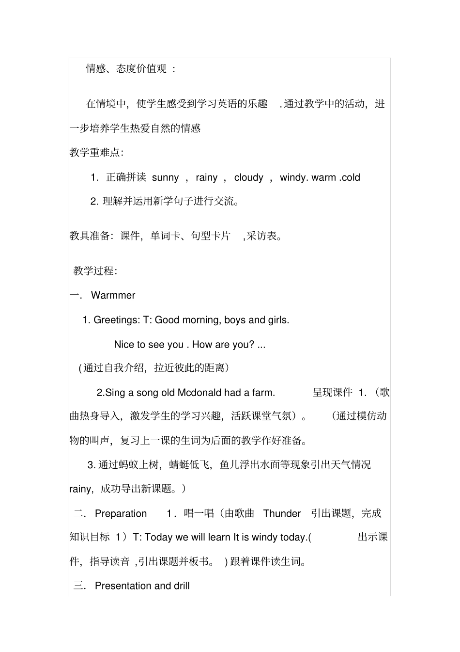 鲁湘版小学英语四年级下册_第2页