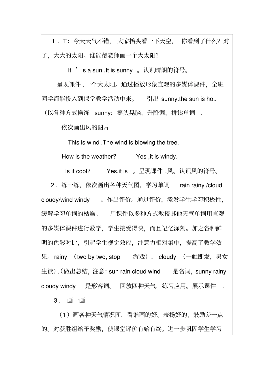 鲁湘版小学英语四年级下册_第3页