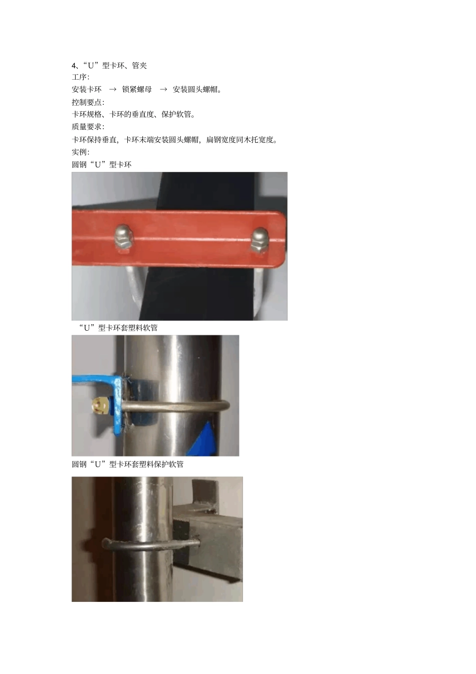 鲁班奖—机电安装_第3页