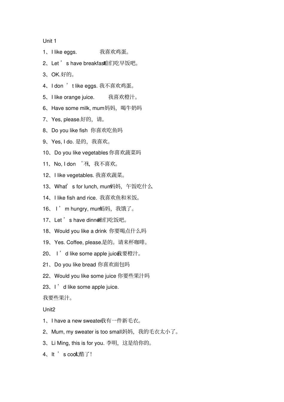 鲁科版三年级英语下册重点句子复习_第1页
