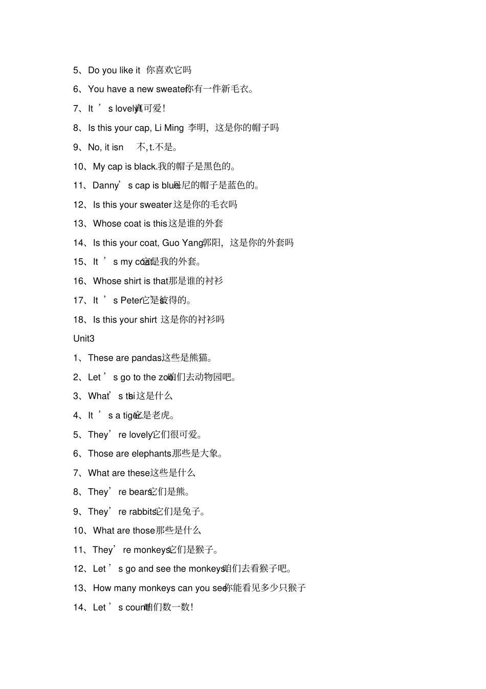 鲁科版三年级英语下册重点句子复习_第2页