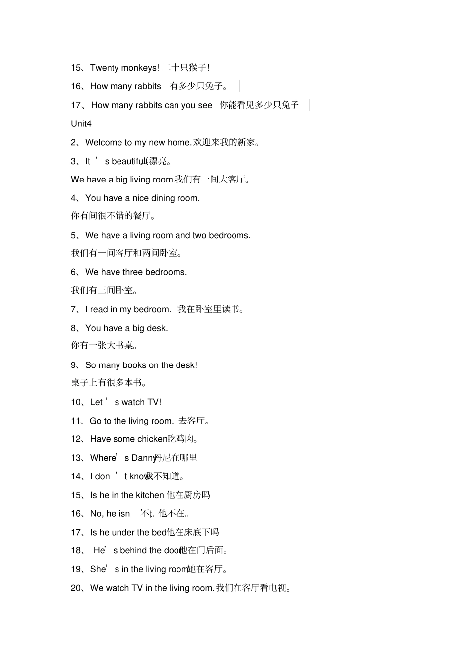 鲁科版三年级英语下册重点句子复习_第3页