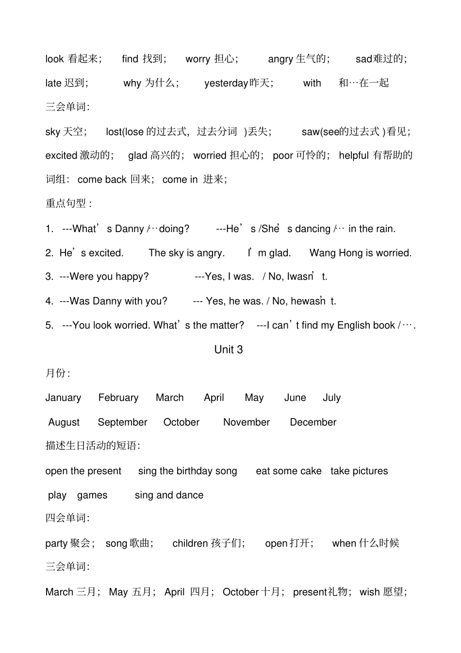 鲁科版五年级英语上册复习资料_第2页
