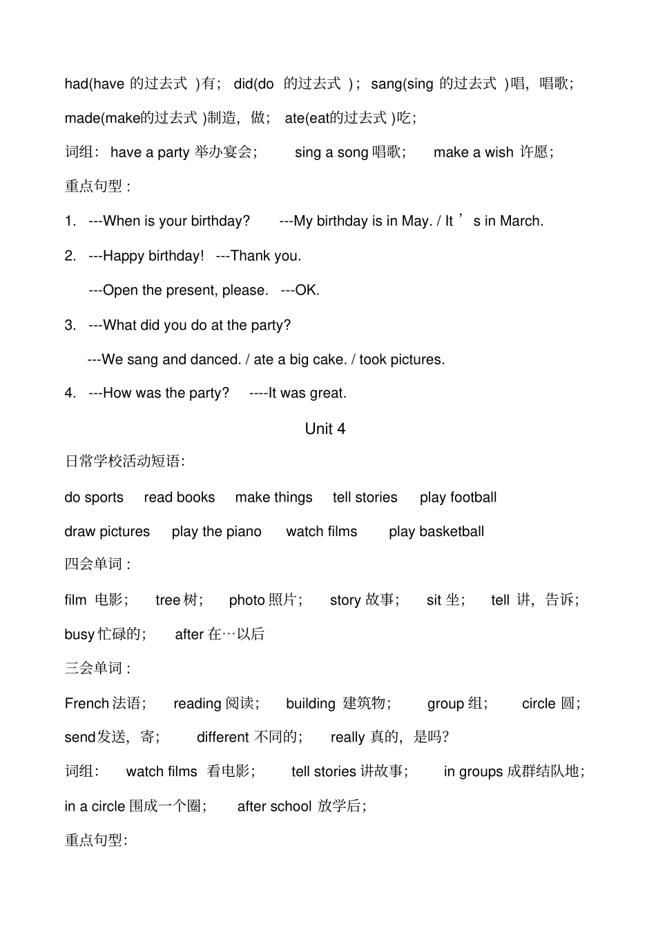 鲁科版五年级英语上册复习资料_第3页