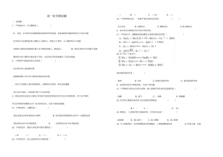 鲁科版化学必修一课后习题