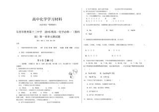 鲁科版高中化学必修一高一化学鲁科x