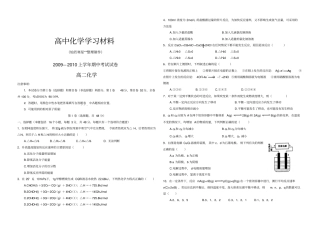 鲁科版高中化学选修四上期中考试试卷