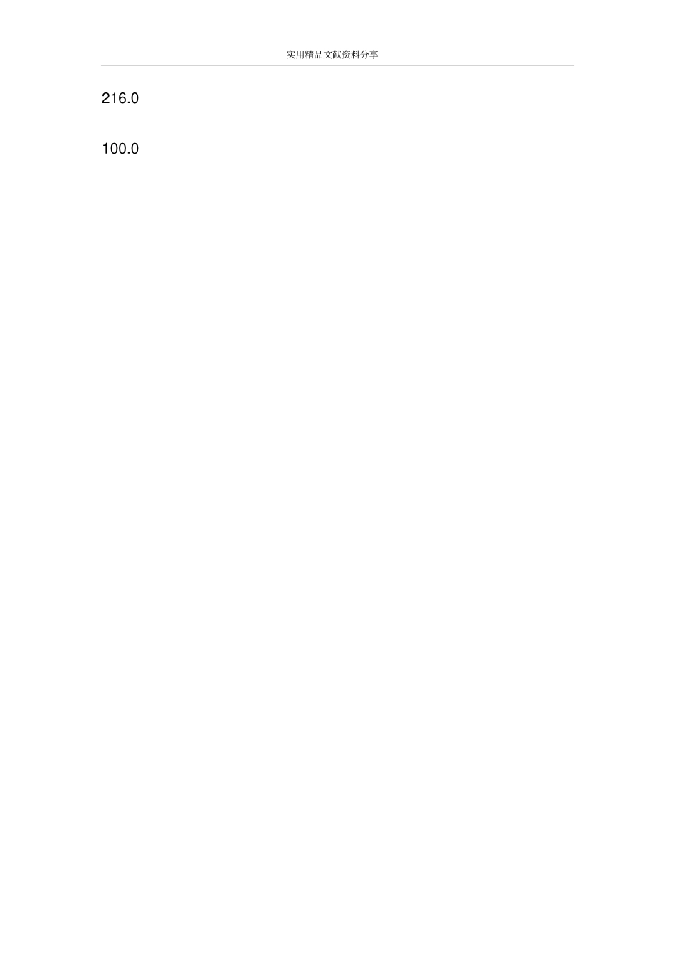 鸦片战争和第二次鸦片战争_第3页