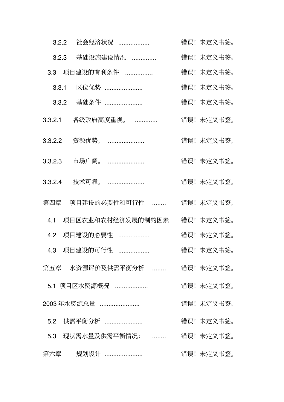 鸵鸟养殖可行性研究报告_第3页