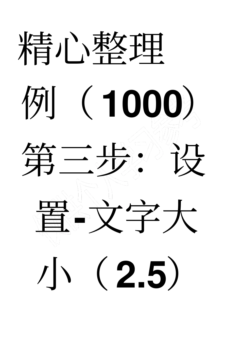 鸿业管线设计简易步骤_第2页