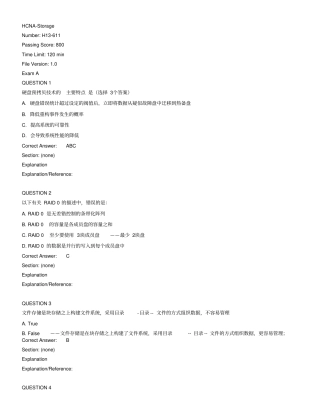 鸿鹄论坛_HCNA-Storage试题分析