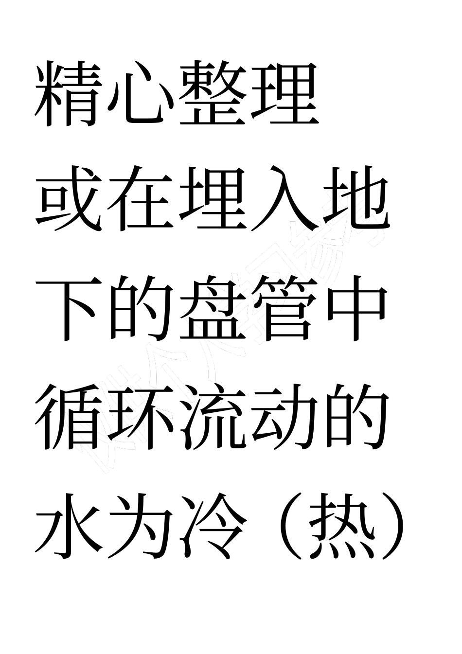麦克维尔水源热泵系统_第3页