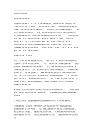 麻风病是如何传播的