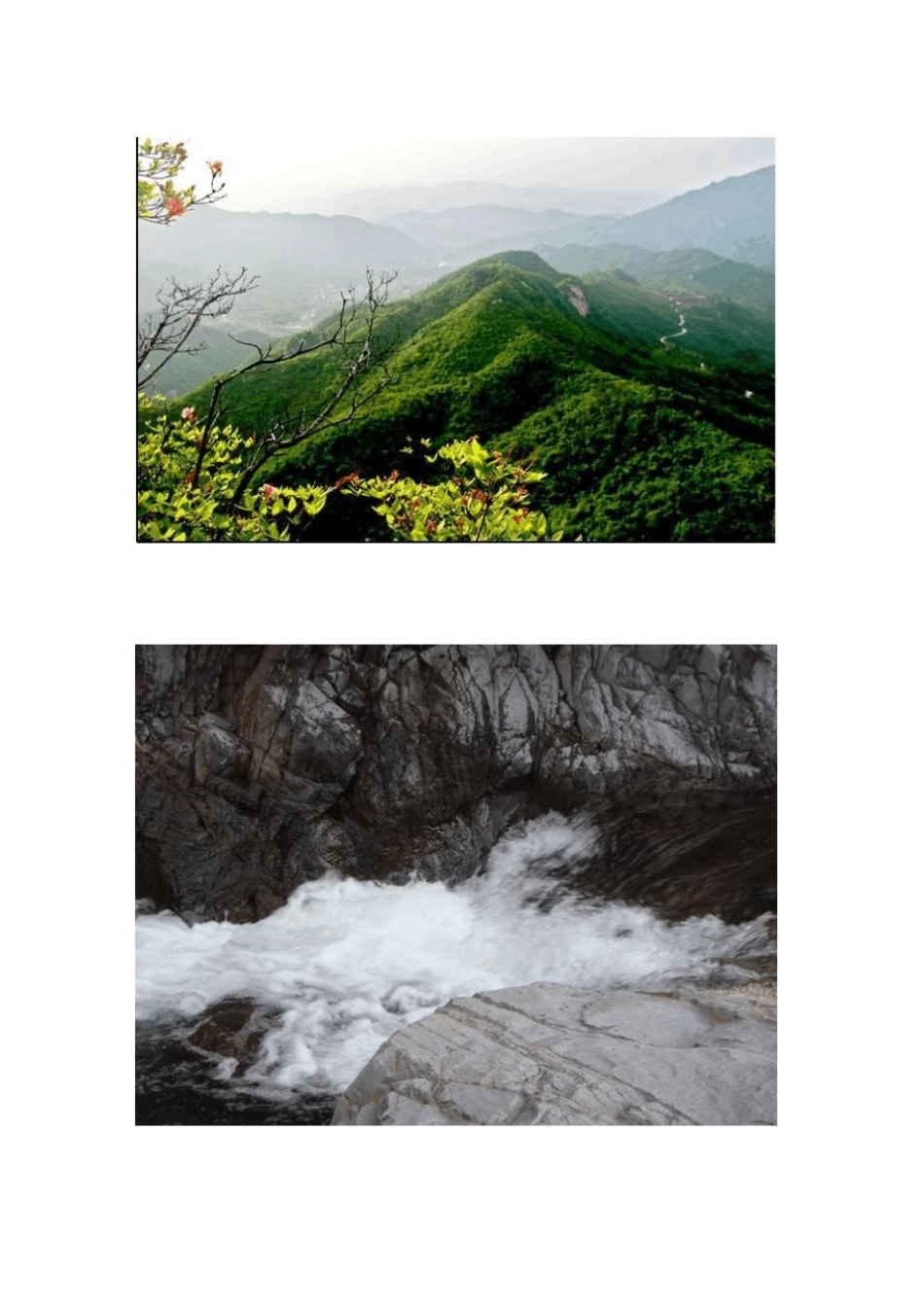 黄柏山灌河漂流项目可行性研究报告_第3页