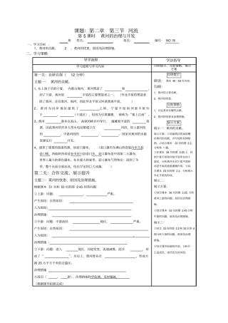 黄河的治理与开发