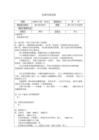 黄石商业银行