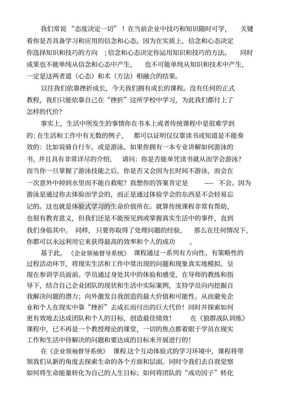 黎丰林导师简介_第3页