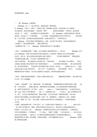 黑客编程基础汇总