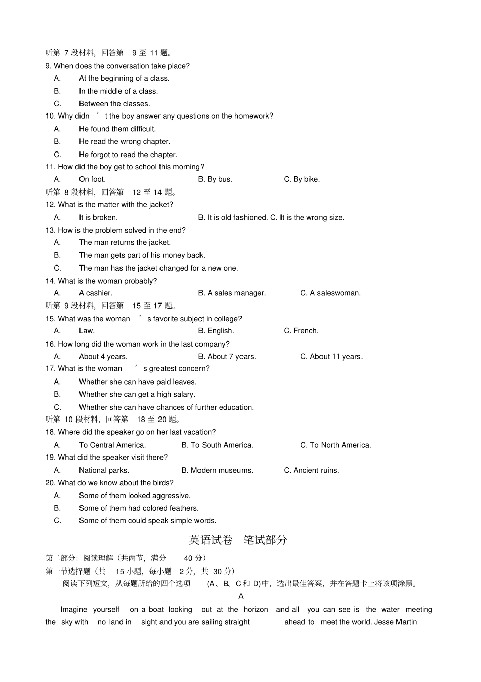 黑龙江哈尔滨2019-2020学年高一上学期期末考试试卷英语含答案_第2页